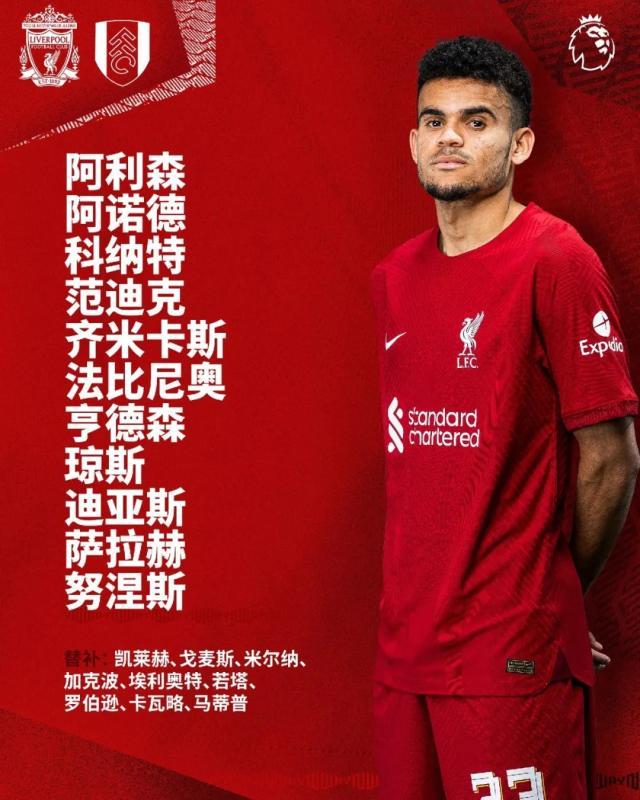 开云体育在线网站-【英超】萨拉赫点射一锤定音，利物浦主场1比0富勒姆